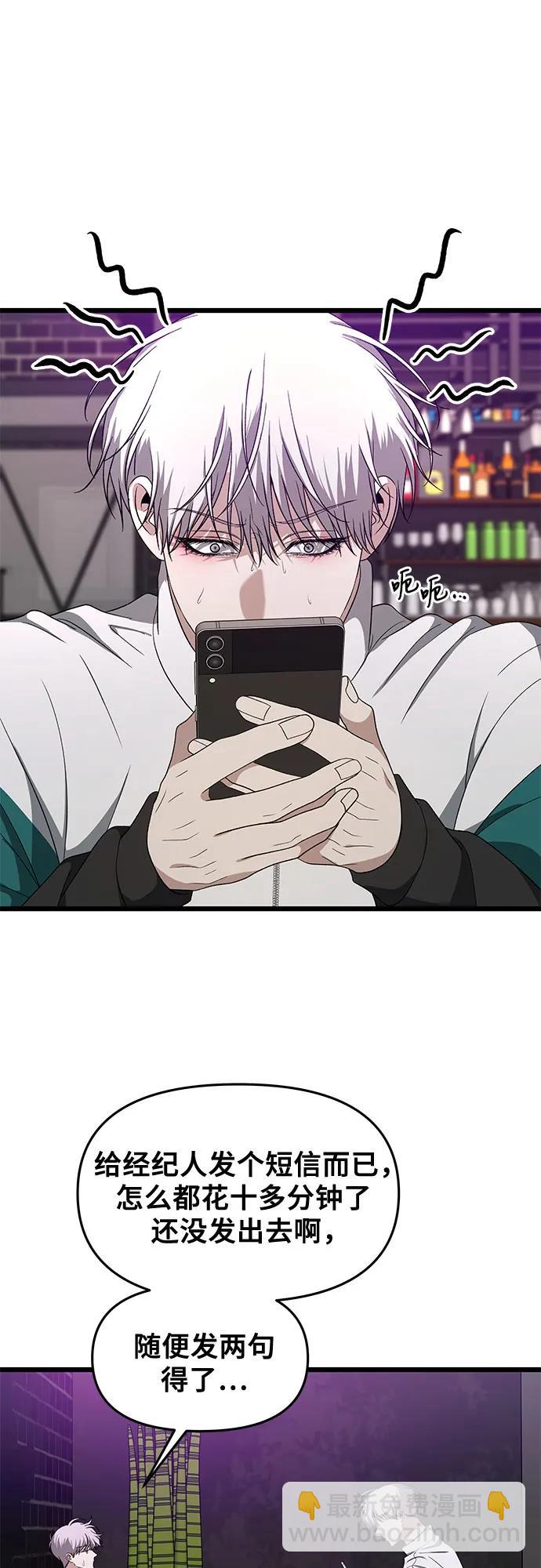 從夢到自由 - 第169話(2/2) - 1