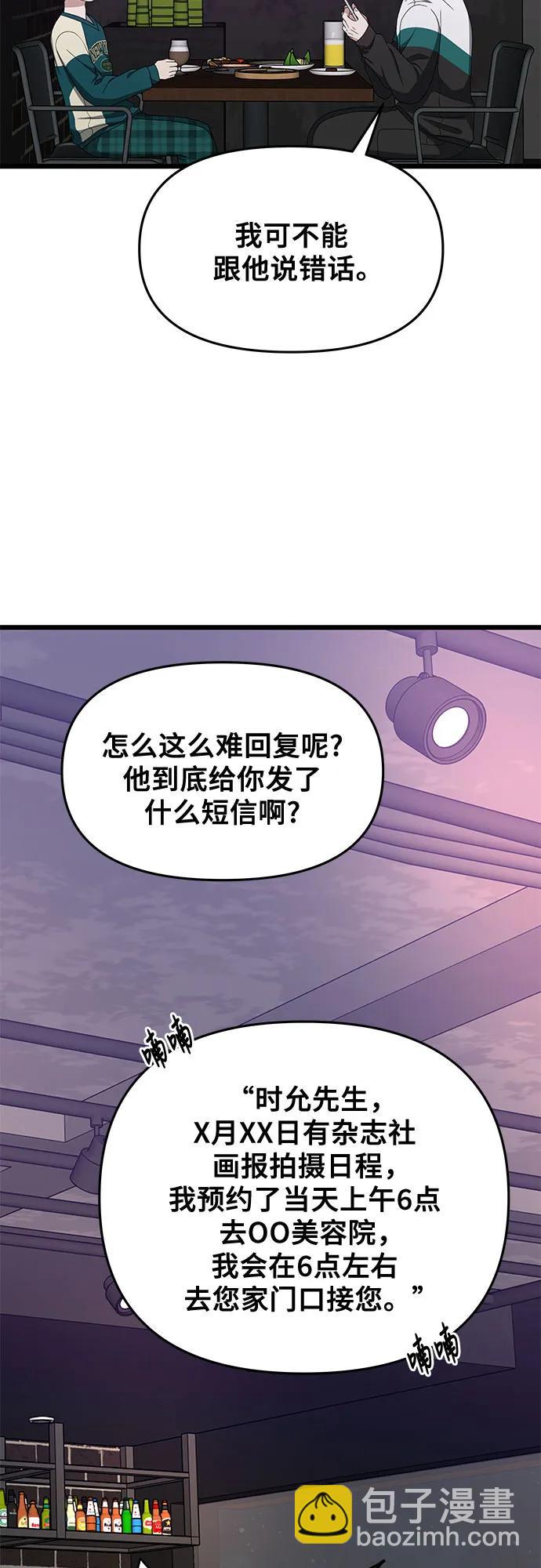 第169话67