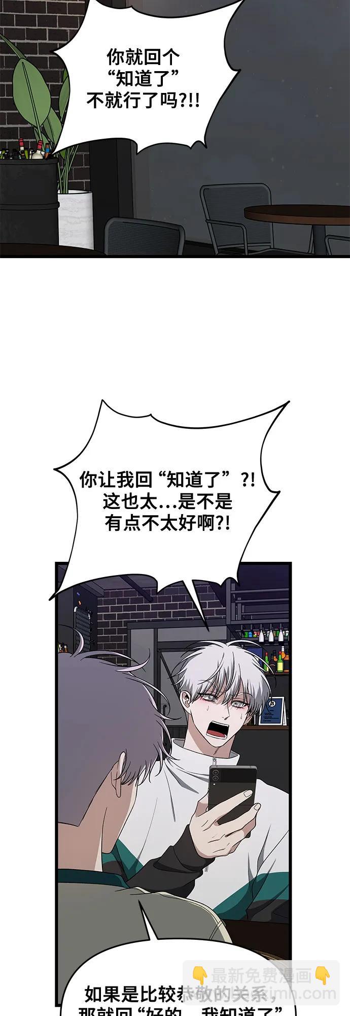 從夢到自由 - 第169話(2/2) - 3