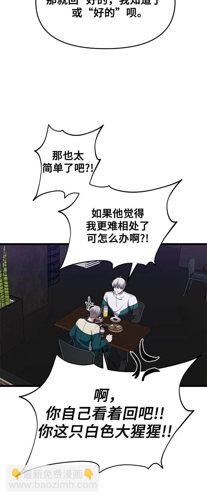 從夢到自由 - 第169話(2/2) - 4
