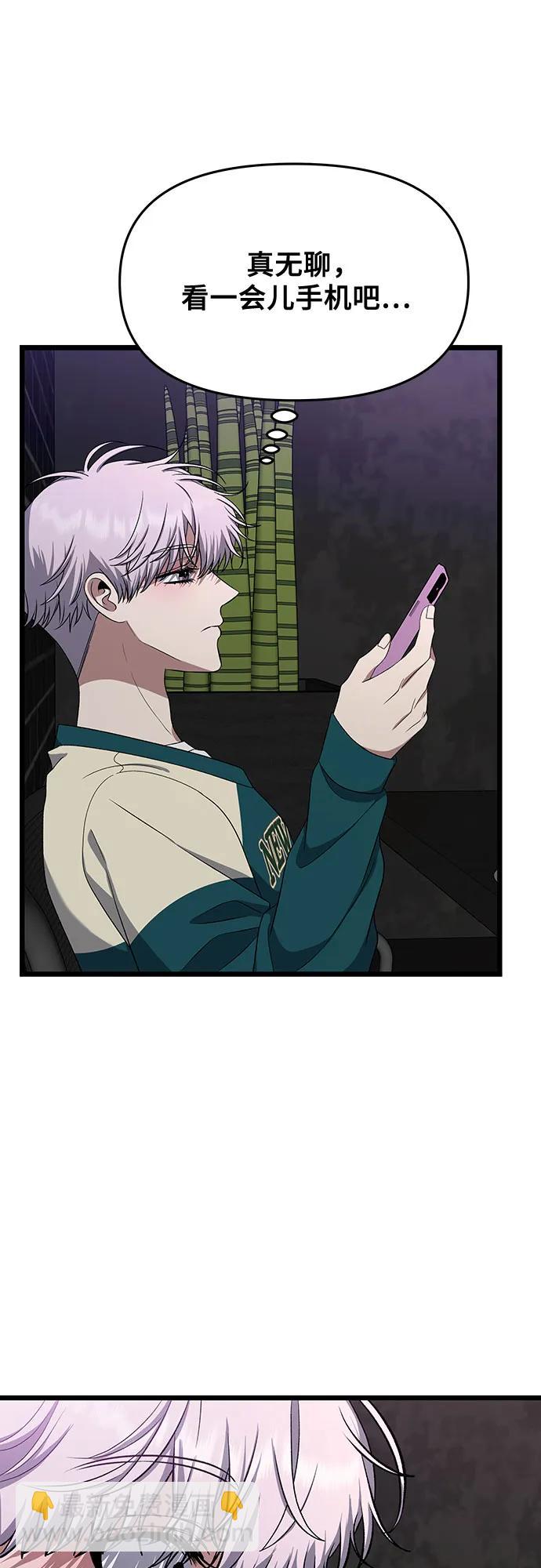 從夢到自由 - 第169話(2/2) - 5