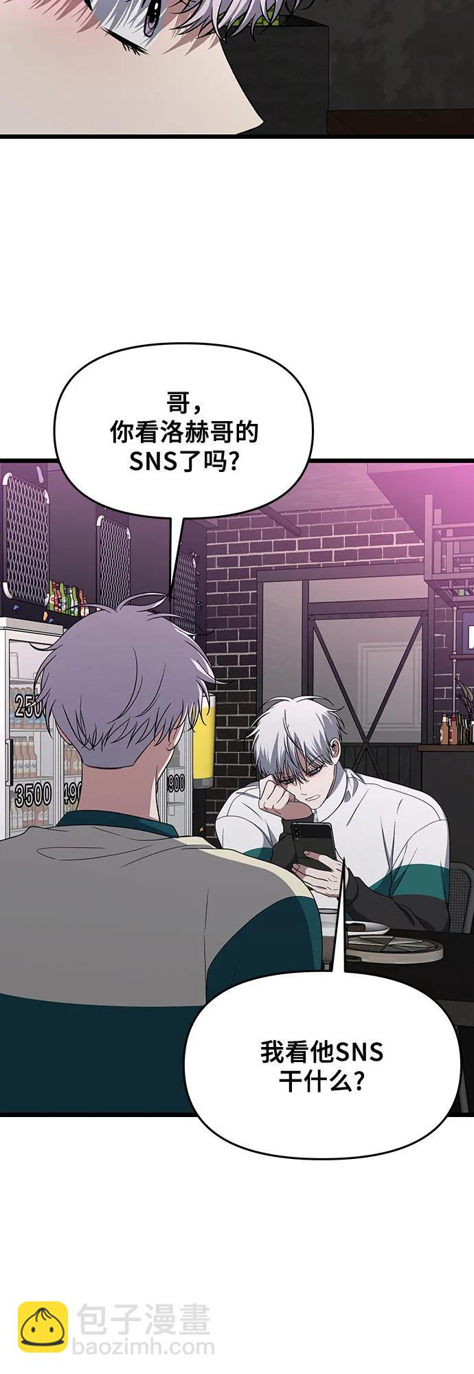 從夢到自由 - 第169話(2/2) - 6