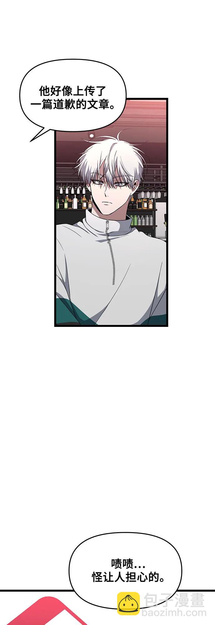 從夢到自由 - 第169話(2/2) - 7