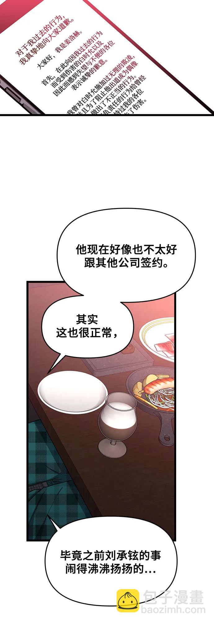 從夢到自由 - 第169話(2/2) - 8