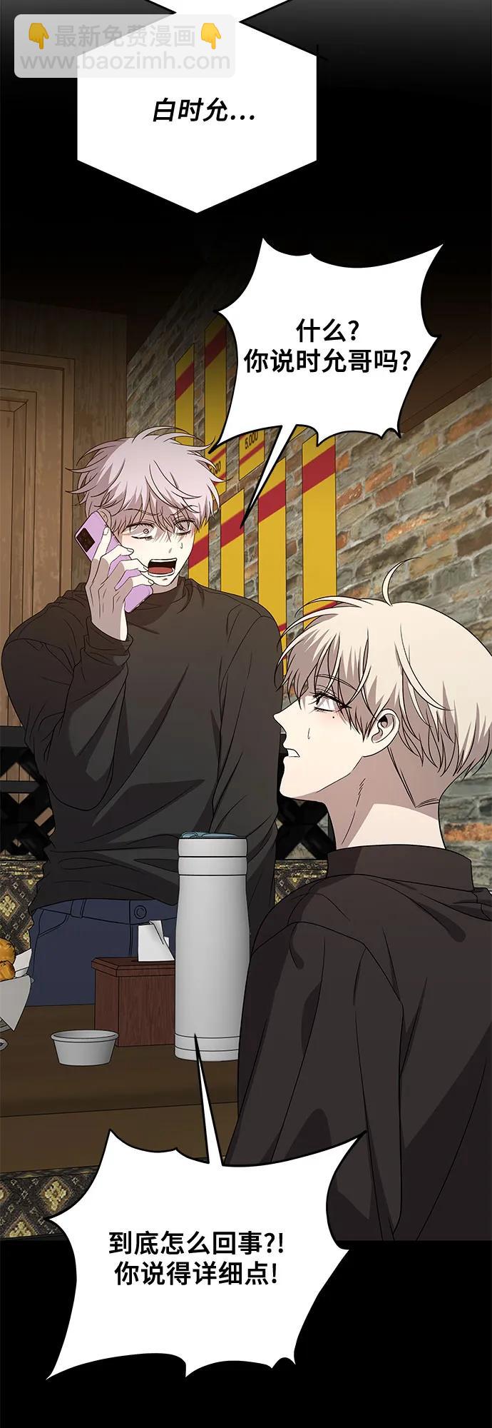 從夢到自由 - 第169話(2/2) - 3