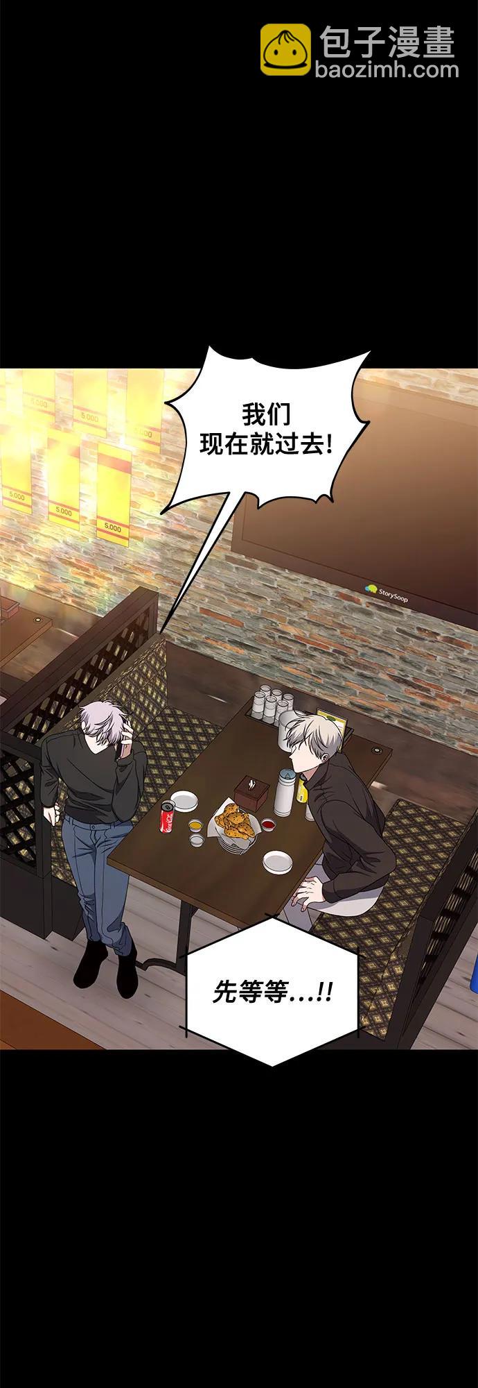 從夢到自由 - 第169話(2/2) - 4