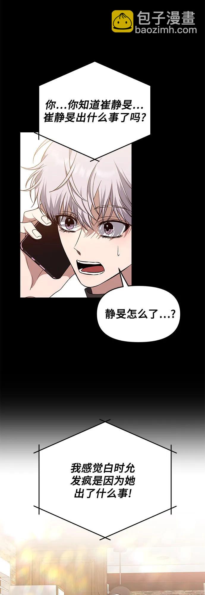 從夢到自由 - 第169話(2/2) - 5