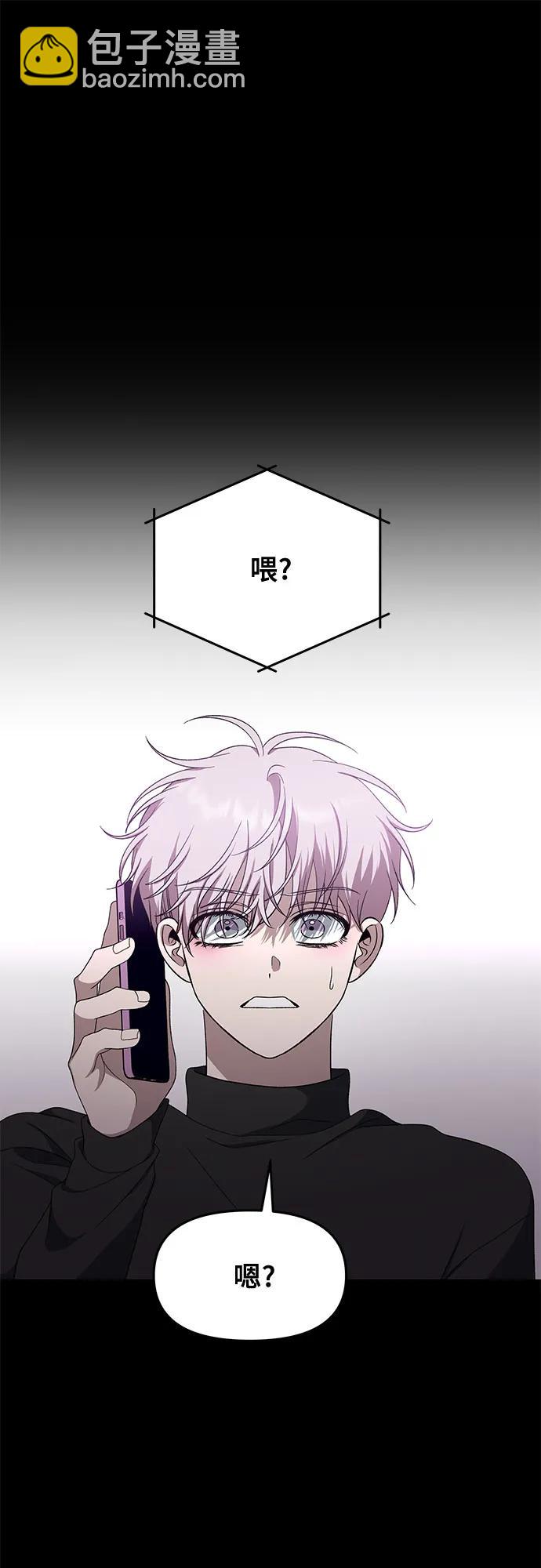 從夢到自由 - 第169話(2/2) - 7