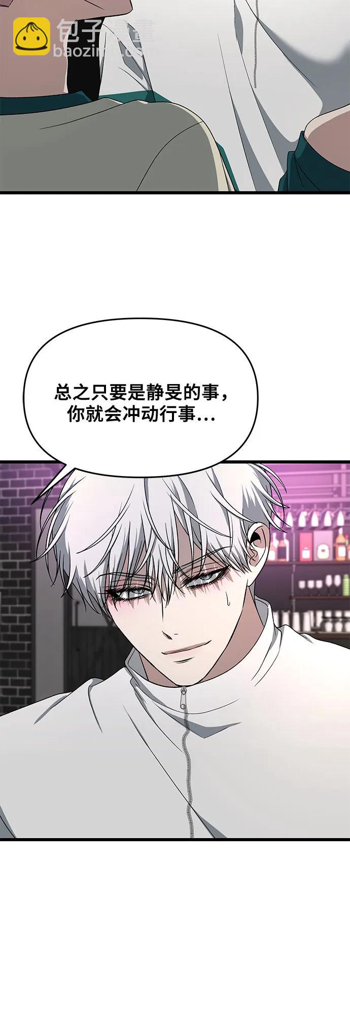 從夢到自由 - 第169話(2/2) - 1