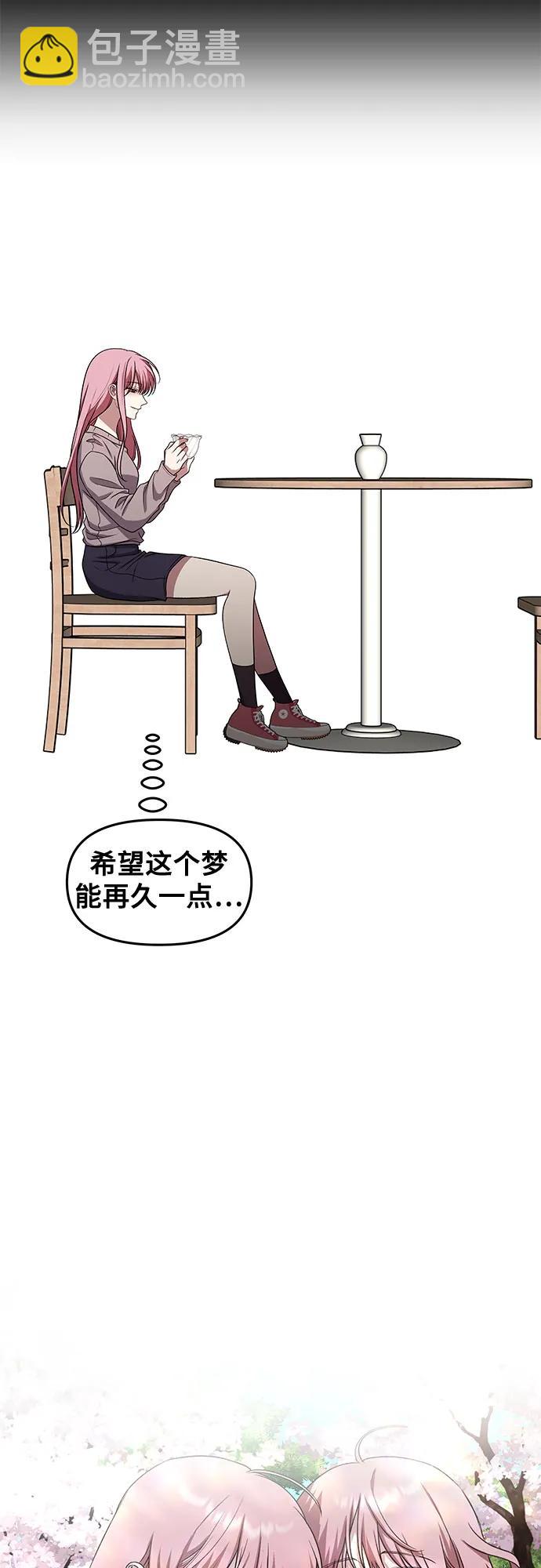 從夢到自由 - 第169話(1/2) - 8