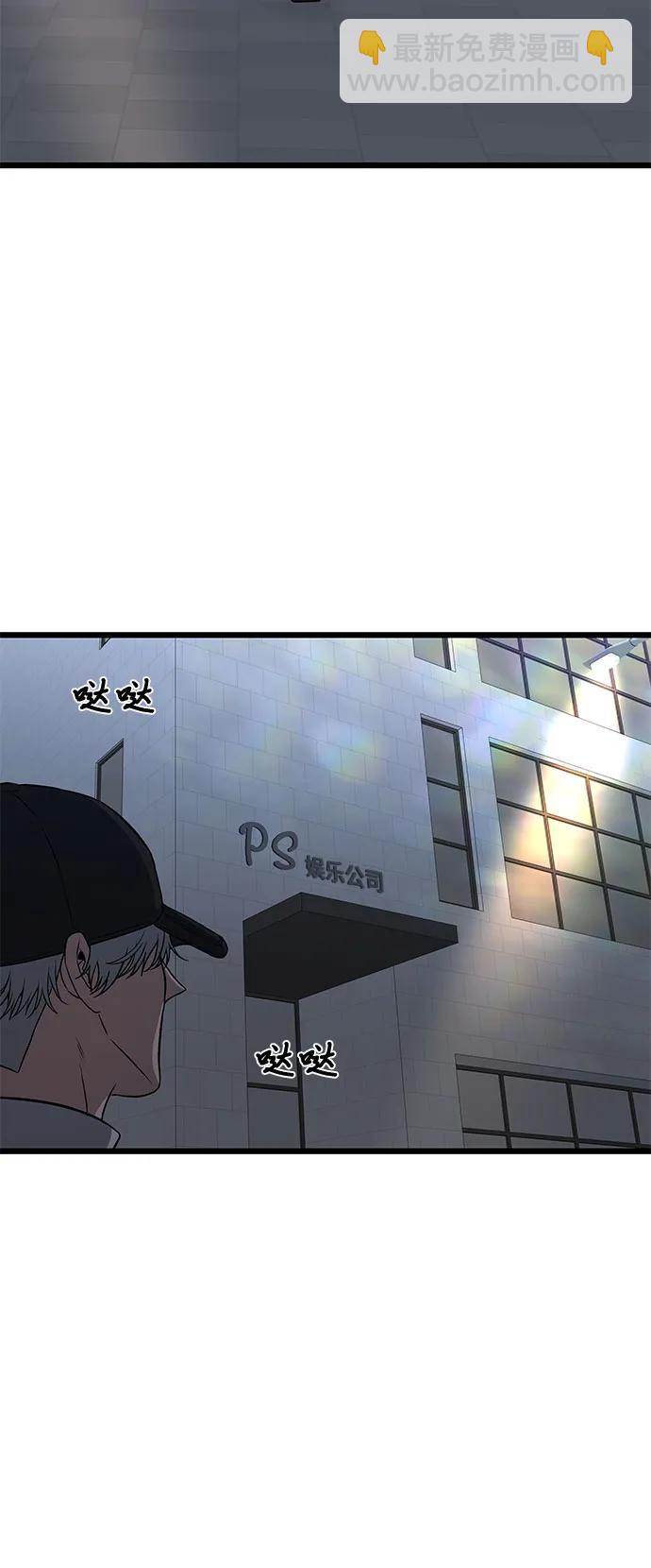 從夢到自由 - 第169話(2/2) - 3