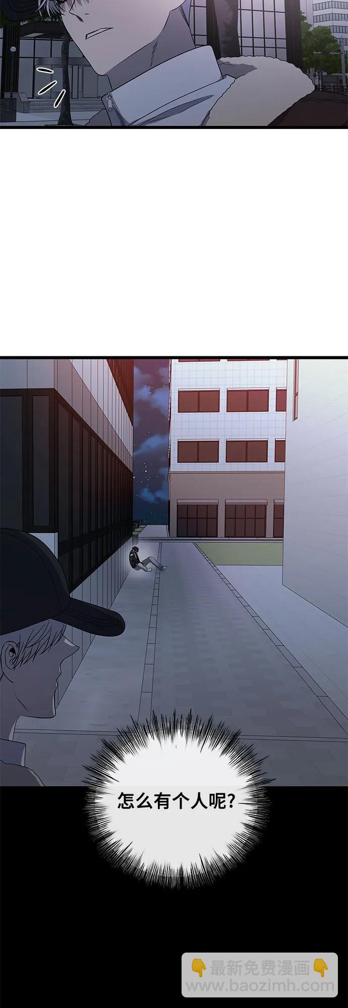 從夢到自由 - 第169話(2/2) - 5