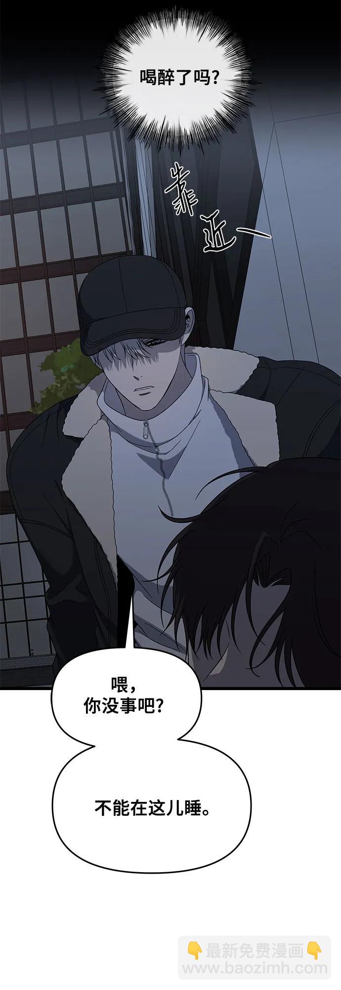 從夢到自由 - 第169話(2/2) - 6