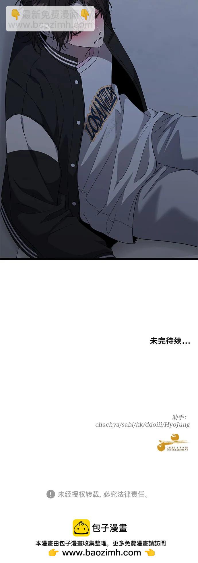 從夢到自由 - 第169話(2/2) - 8