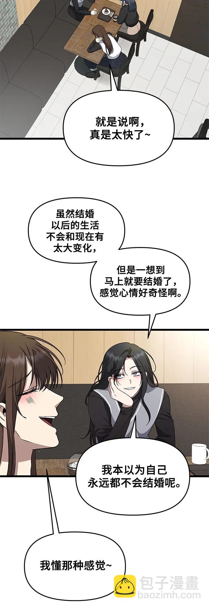 從夢到自由 - 第171話（最終話）(1/2) - 2