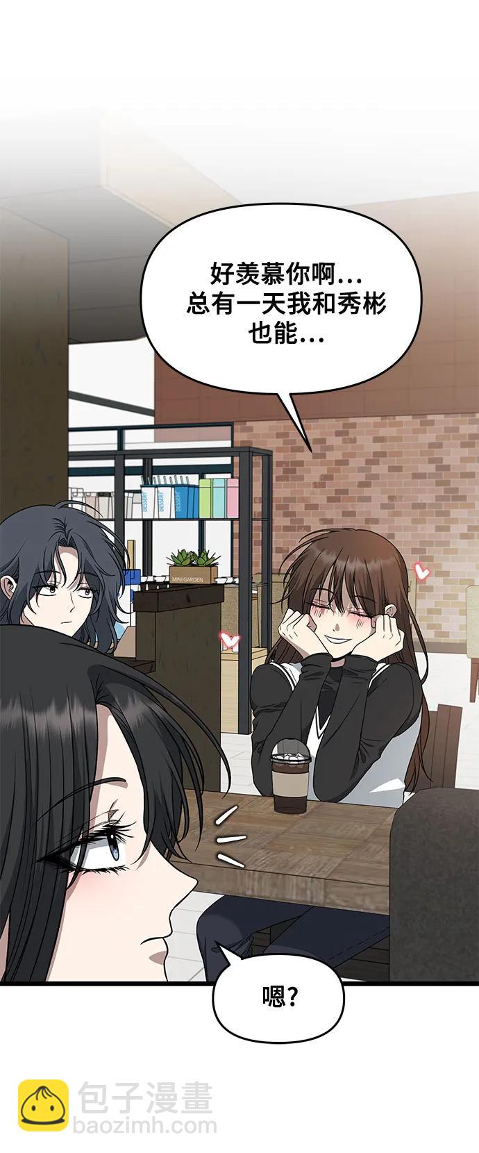 從夢到自由 - 第171話（最終話）(1/2) - 3