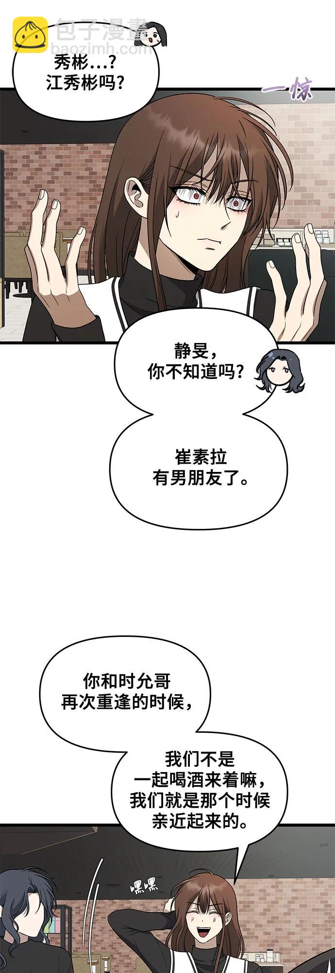 從夢到自由 - 第171話（最終話）(1/2) - 4