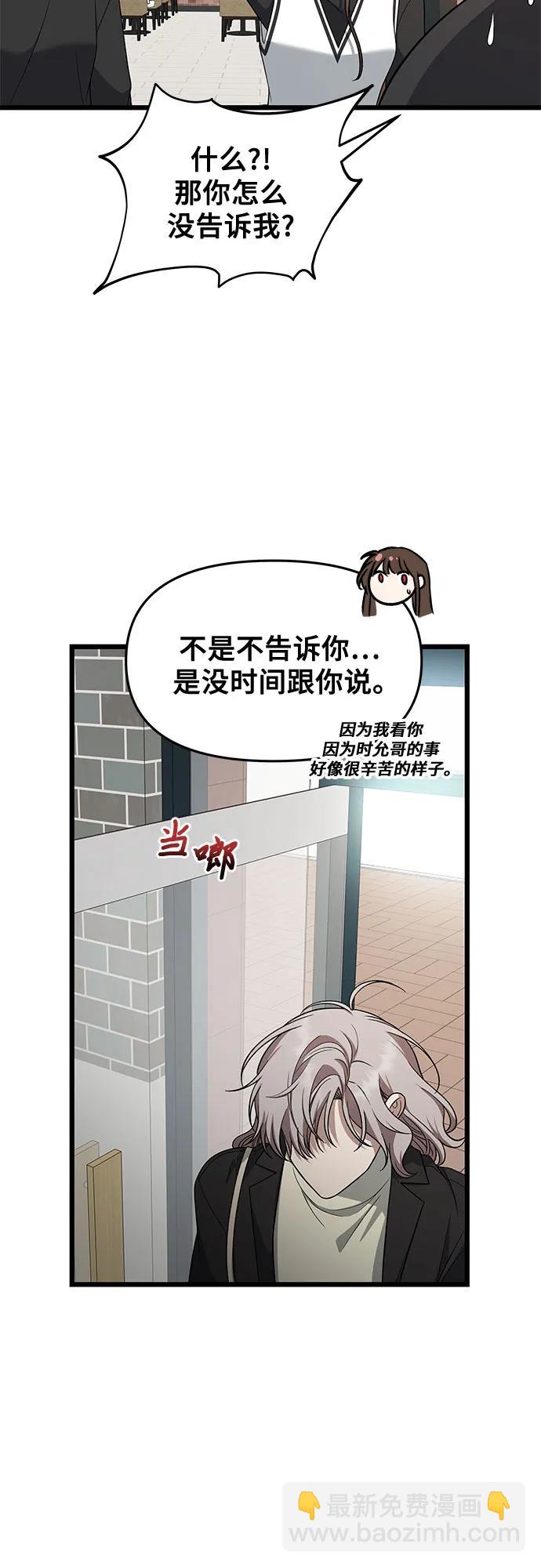 從夢到自由 - 第171話（最終話）(1/2) - 5