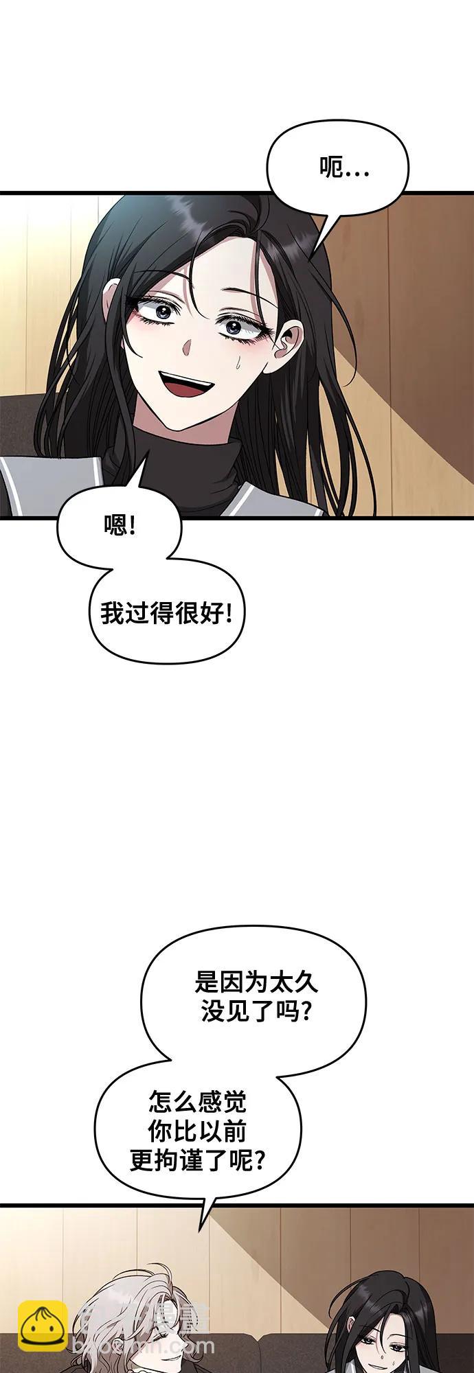 從夢到自由 - 第171話（最終話）(1/2) - 1