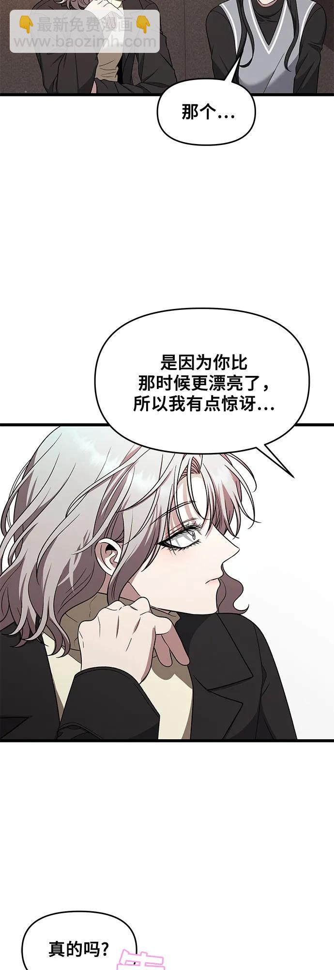 從夢到自由 - 第171話（最終話）(1/2) - 2