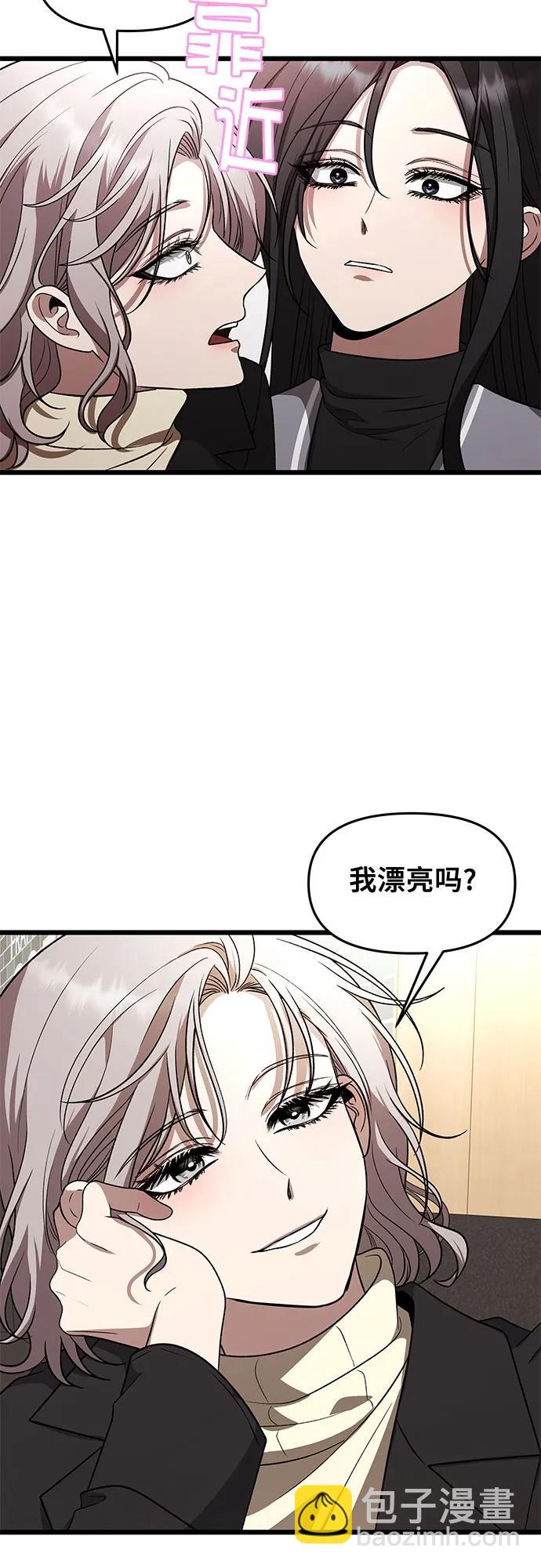 從夢到自由 - 第171話（最終話）(1/2) - 3