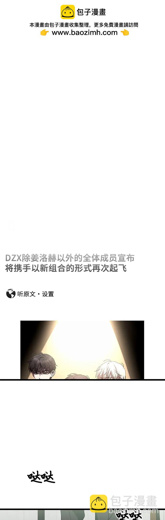 從夢到自由 - 第171話（最終話）(1/2) - 2