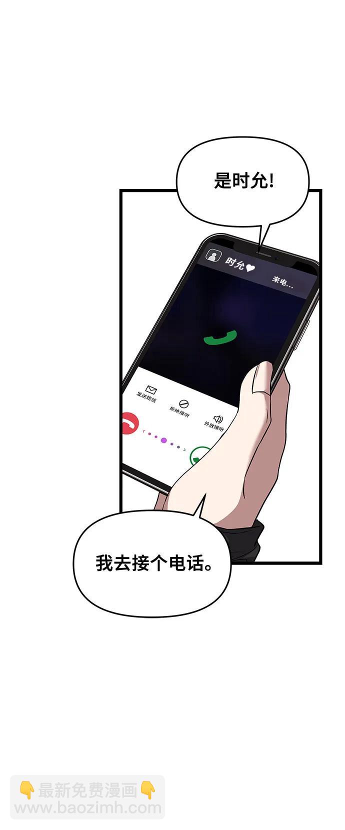 從夢到自由 - 第171話（最終話）(1/2) - 5