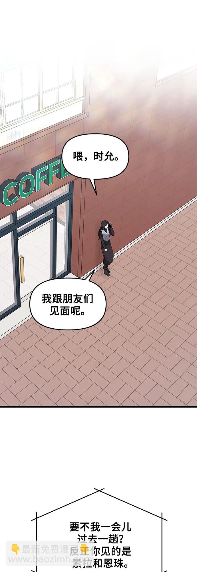 從夢到自由 - 第171話（最終話）(1/2) - 6