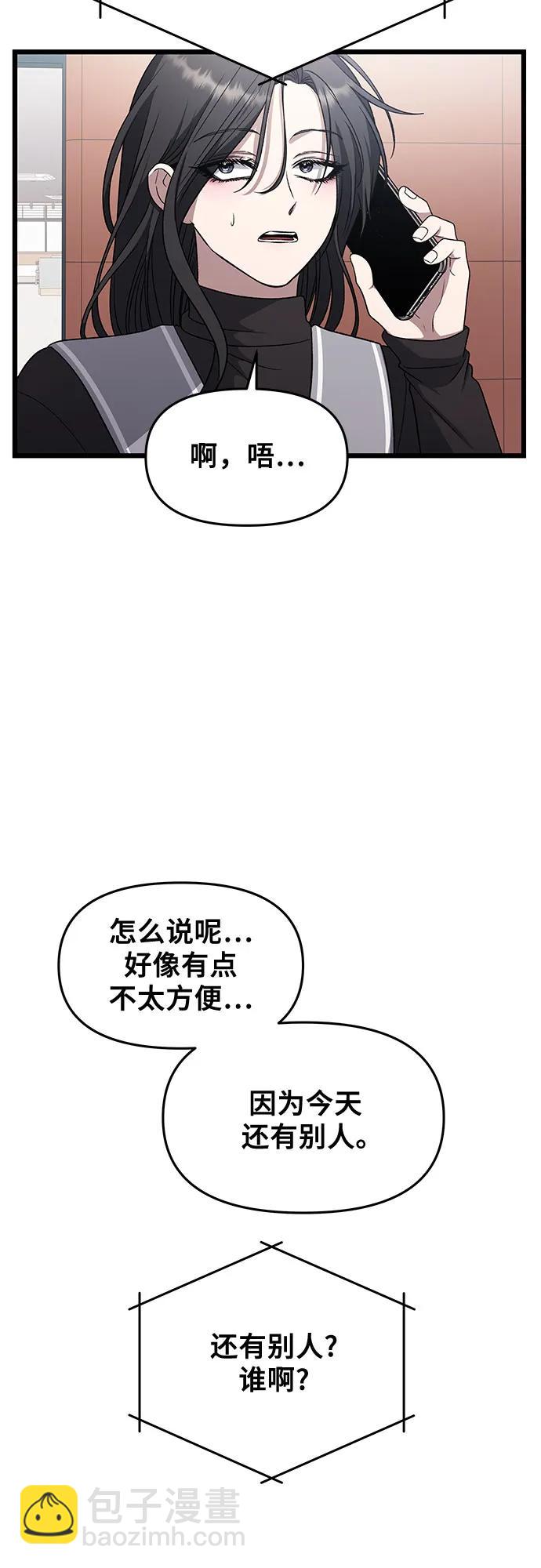 從夢到自由 - 第171話（最終話）(1/2) - 7