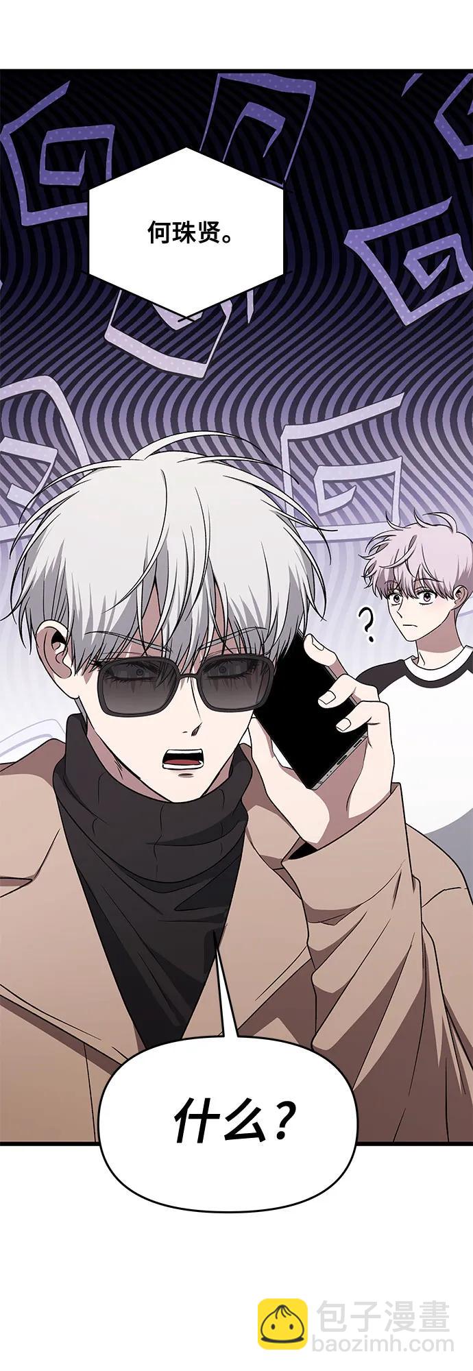 從夢到自由 - 第171話（最終話）(1/2) - 8