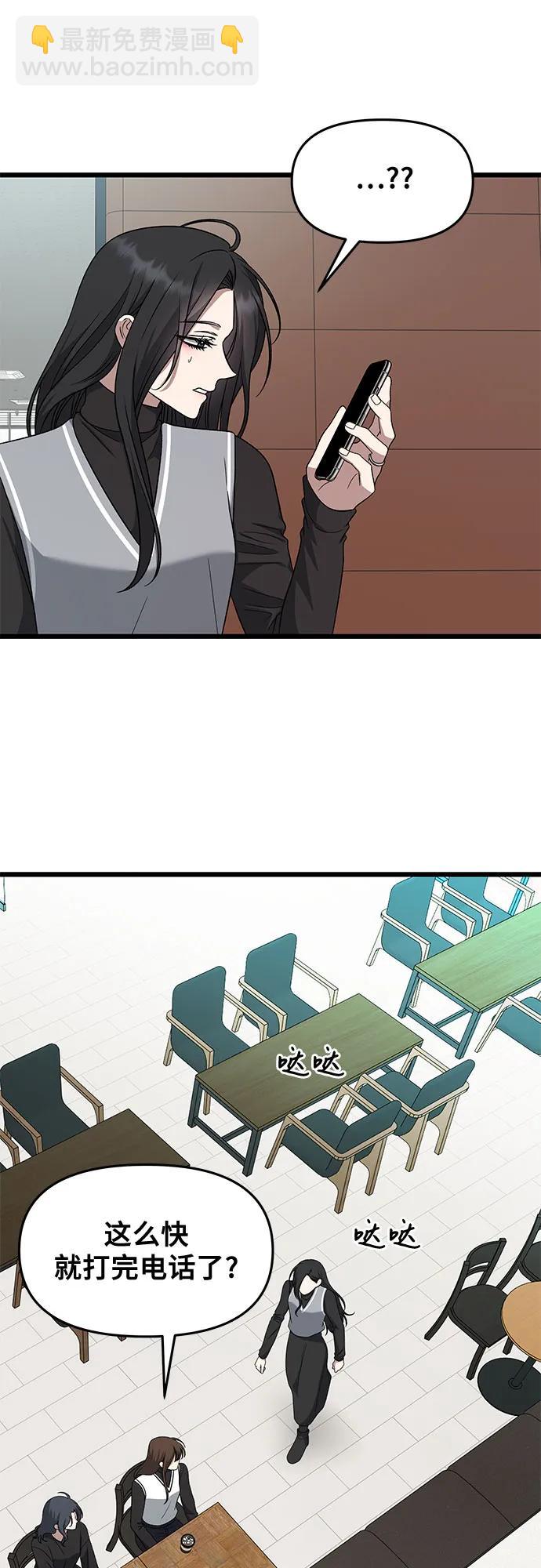 從夢到自由 - 第171話（最終話）(1/2) - 3