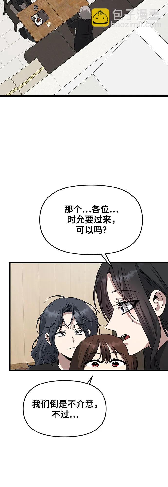 從夢到自由 - 第171話（最終話）(1/2) - 4