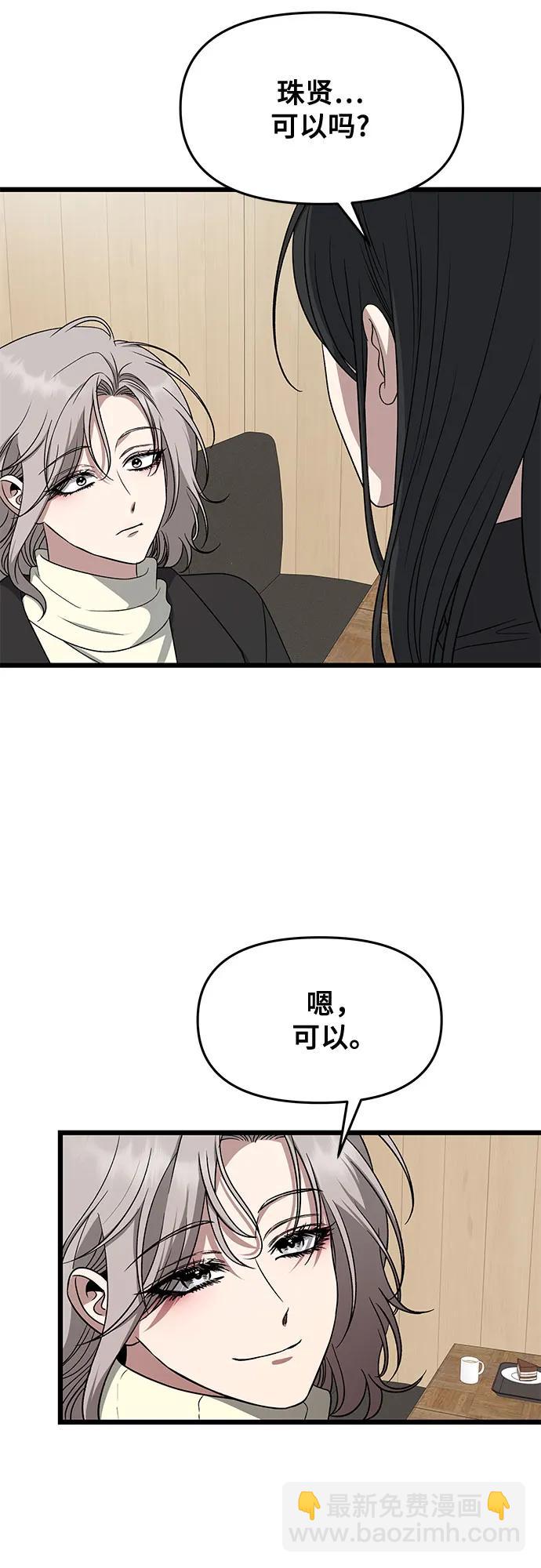 從夢到自由 - 第171話（最終話）(1/2) - 5