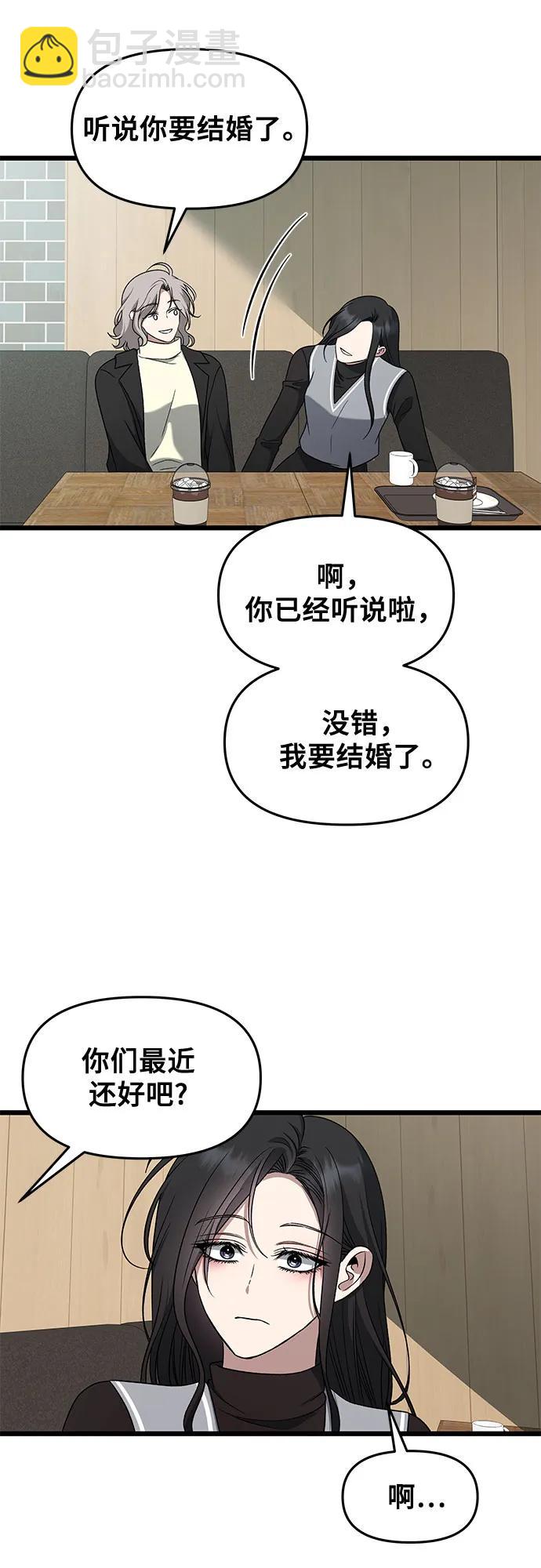 從夢到自由 - 第171話（最終話）(1/2) - 6