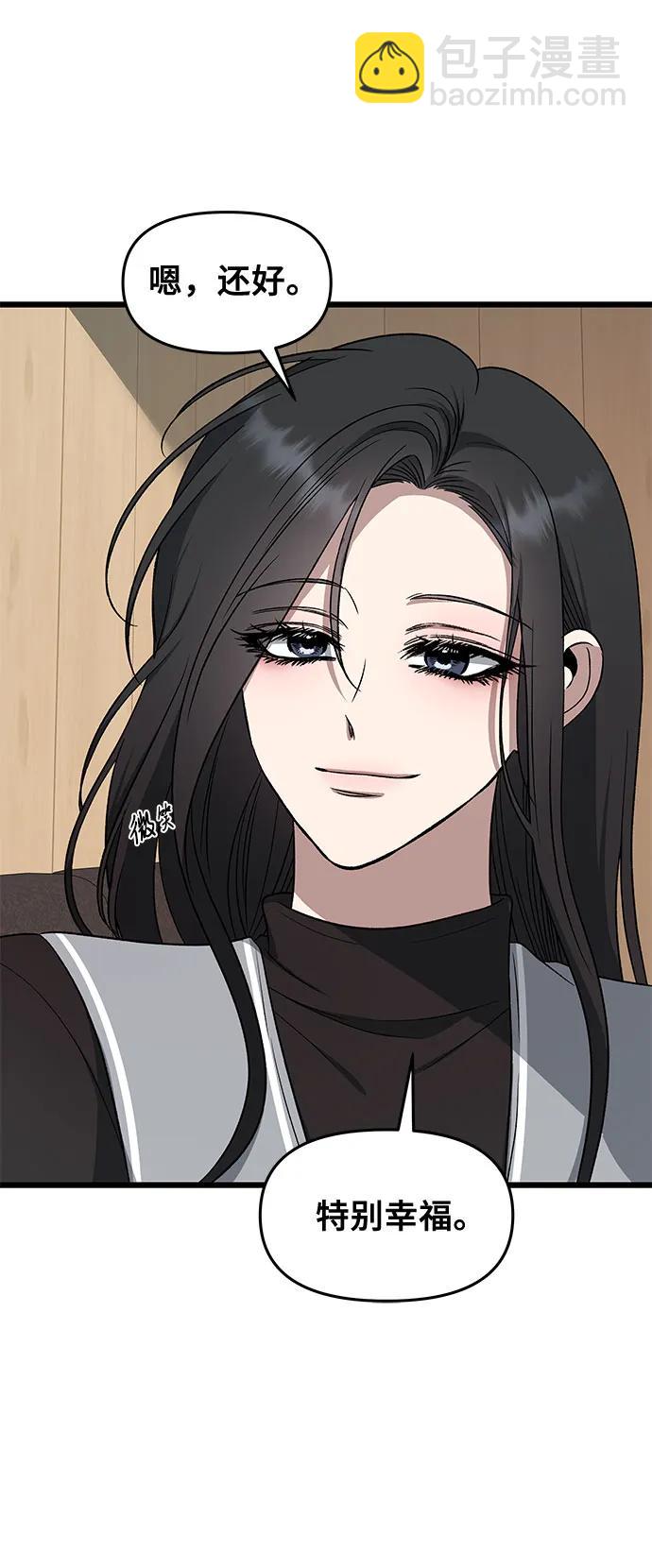 從夢到自由 - 第171話（最終話）(1/2) - 7