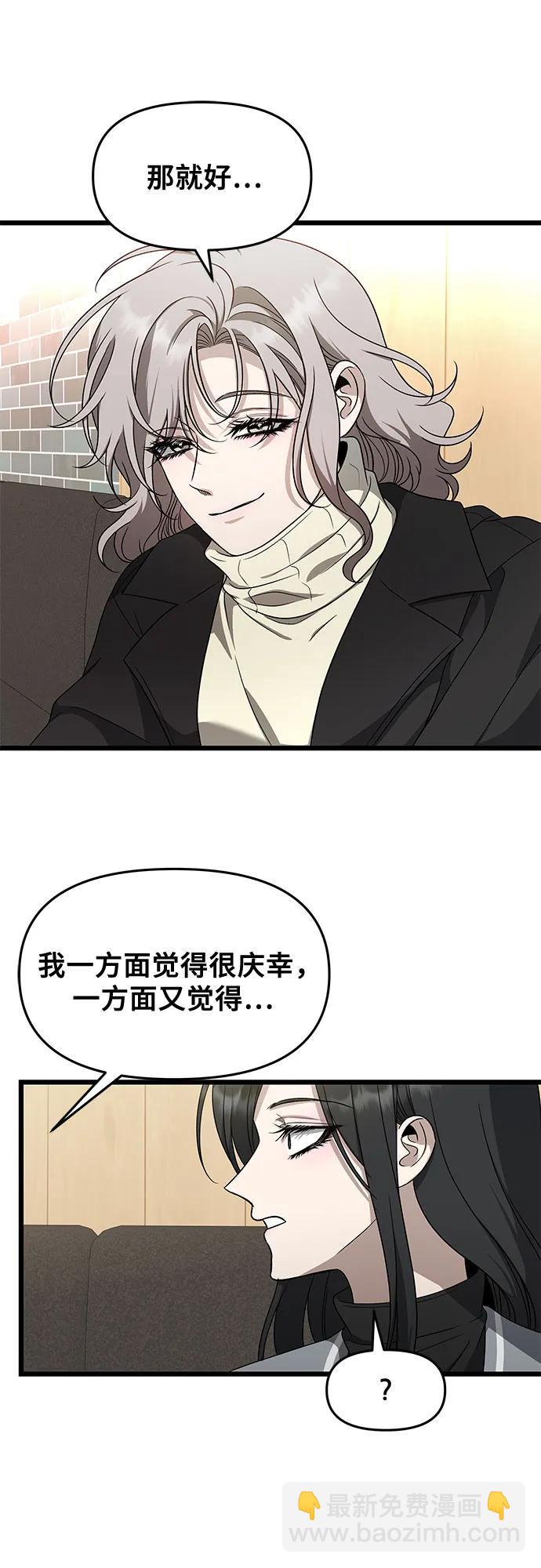 從夢到自由 - 第171話（最終話）(1/2) - 8