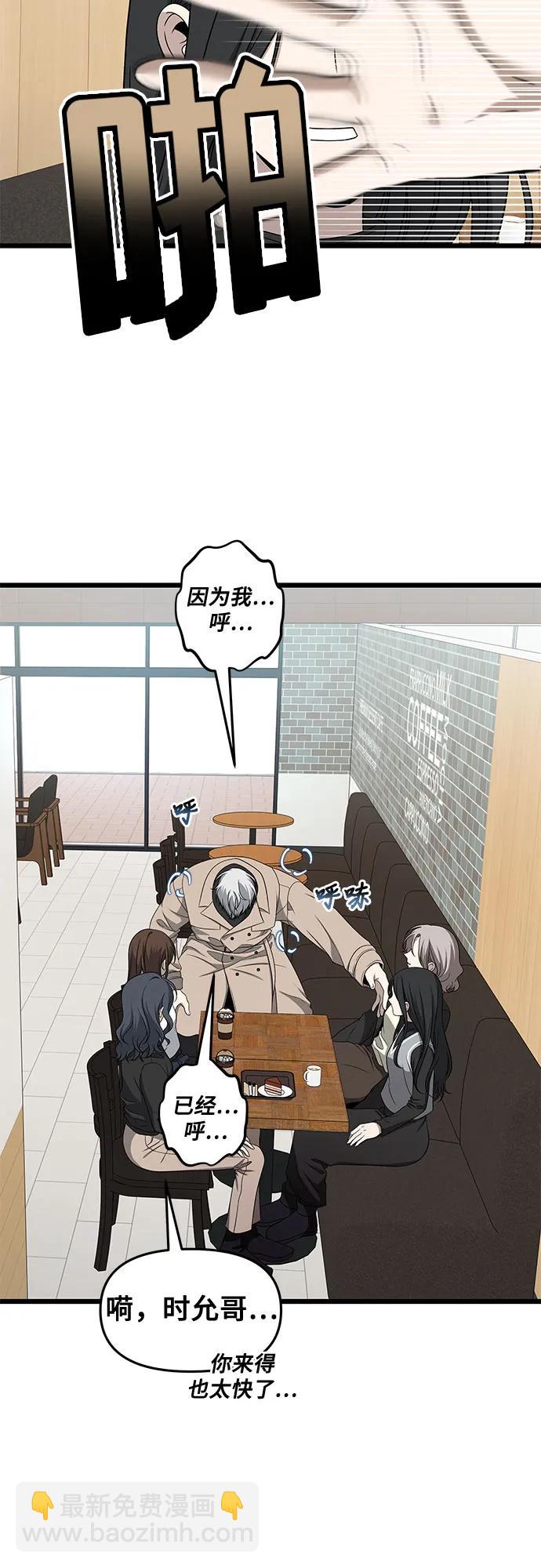 從夢到自由 - 第171話（最終話）(1/2) - 3