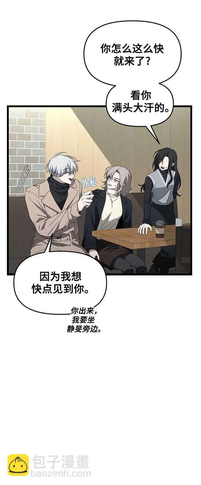 從夢到自由 - 第171話（最終話）(1/2) - 4