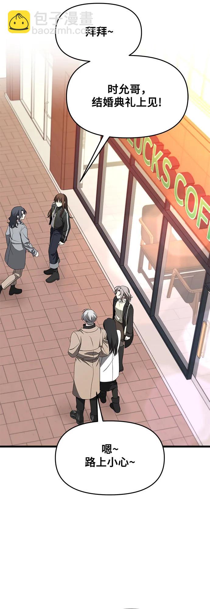 從夢到自由 - 第171話（最終話）(1/2) - 7