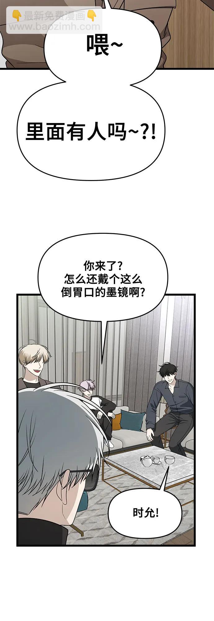 從夢到自由 - 第171話（最終話）(1/2) - 4