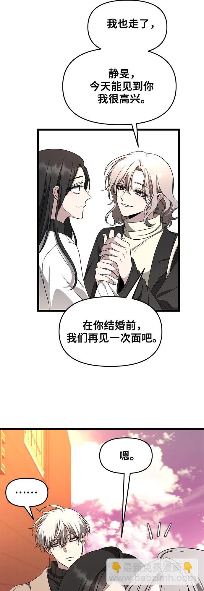 從夢到自由 - 第171話（最終話）(1/2) - 8