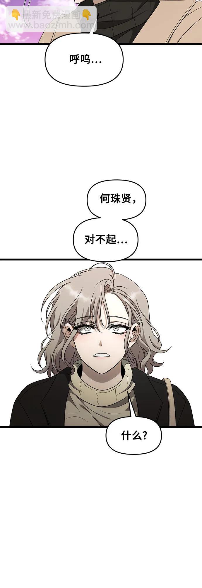 從夢到自由 - 第171話（最終話）(1/2) - 4