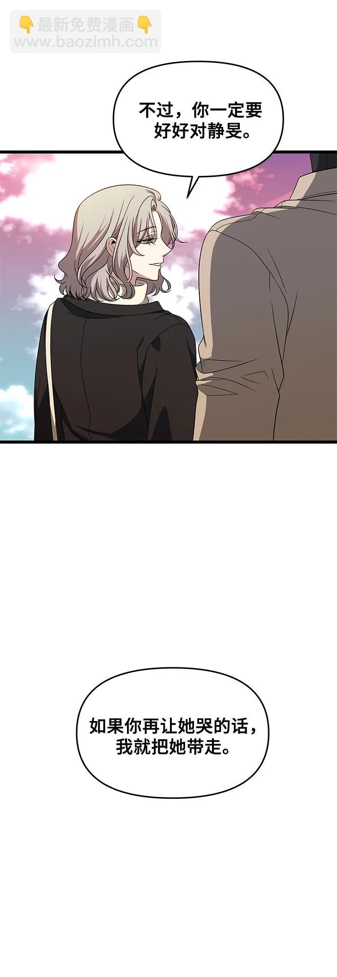 從夢到自由 - 第171話（最終話）(1/2) - 7