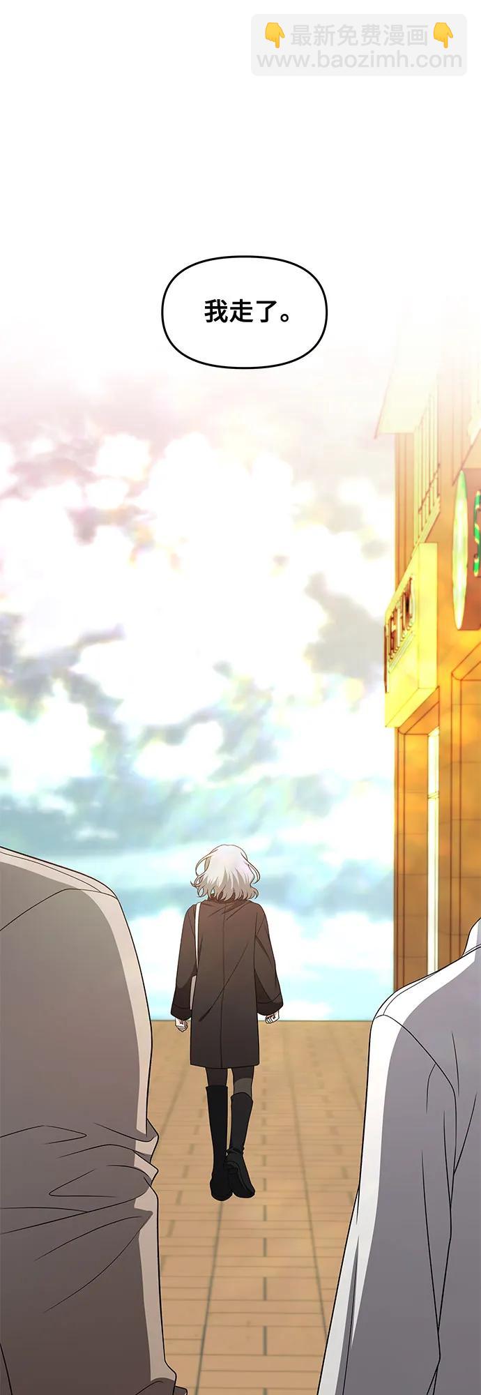 從夢到自由 - 第171話（最終話）(1/2) - 8