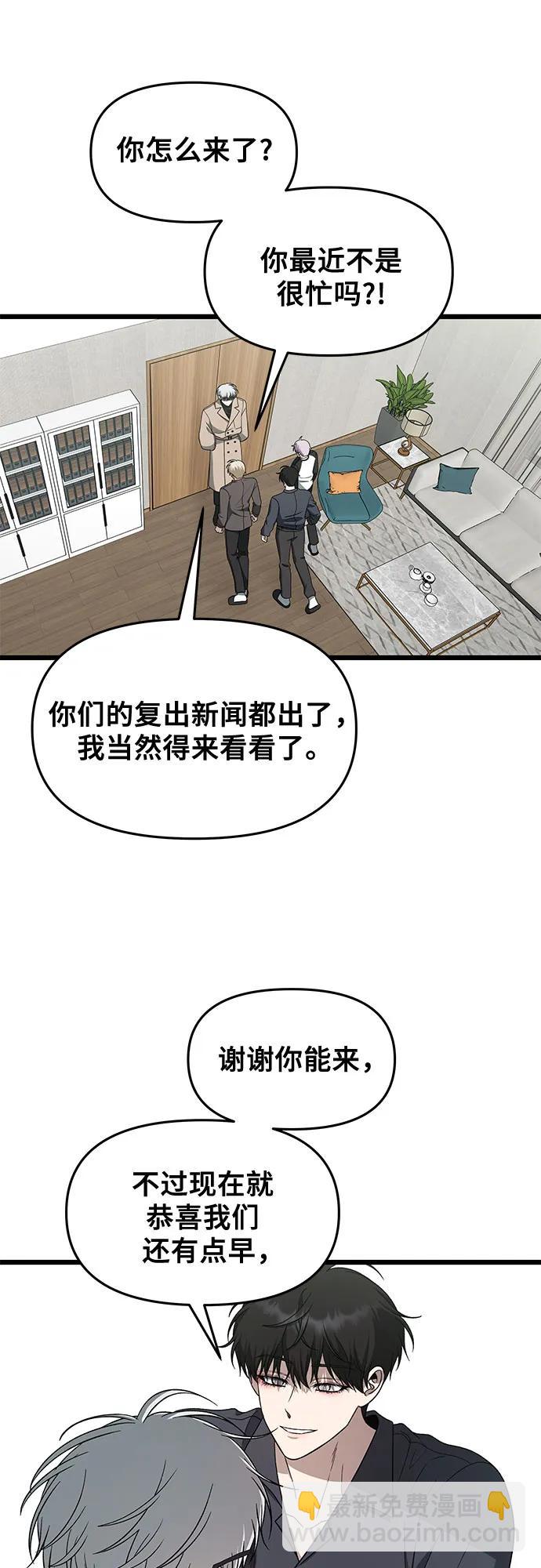 從夢到自由 - 第171話（最終話）(1/2) - 5