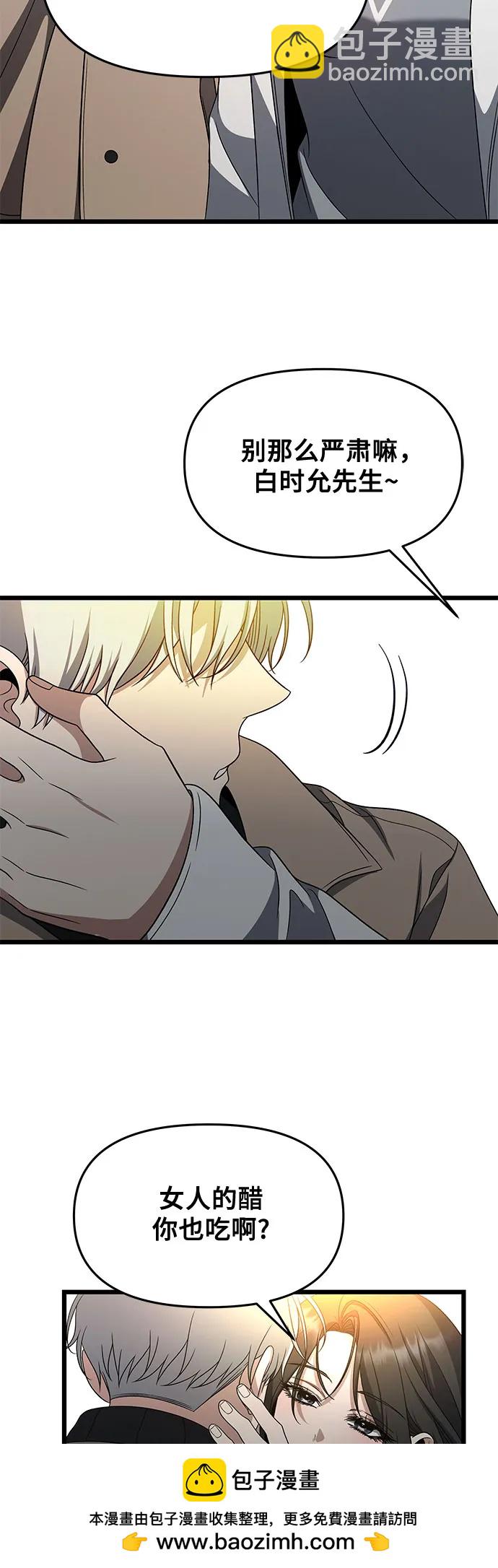 從夢到自由 - 第171話（最終話）(1/2) - 2