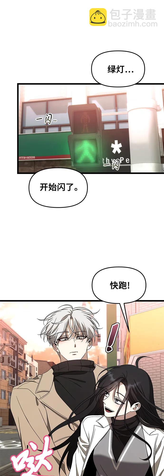 從夢到自由 - 第171話（最終話）(2/2) - 3