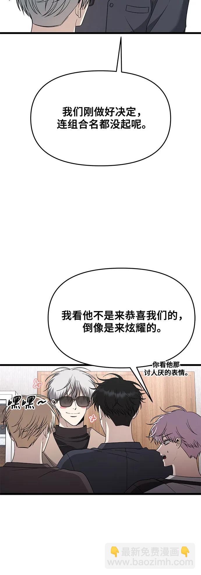 從夢到自由 - 第171話（最終話）(1/2) - 6