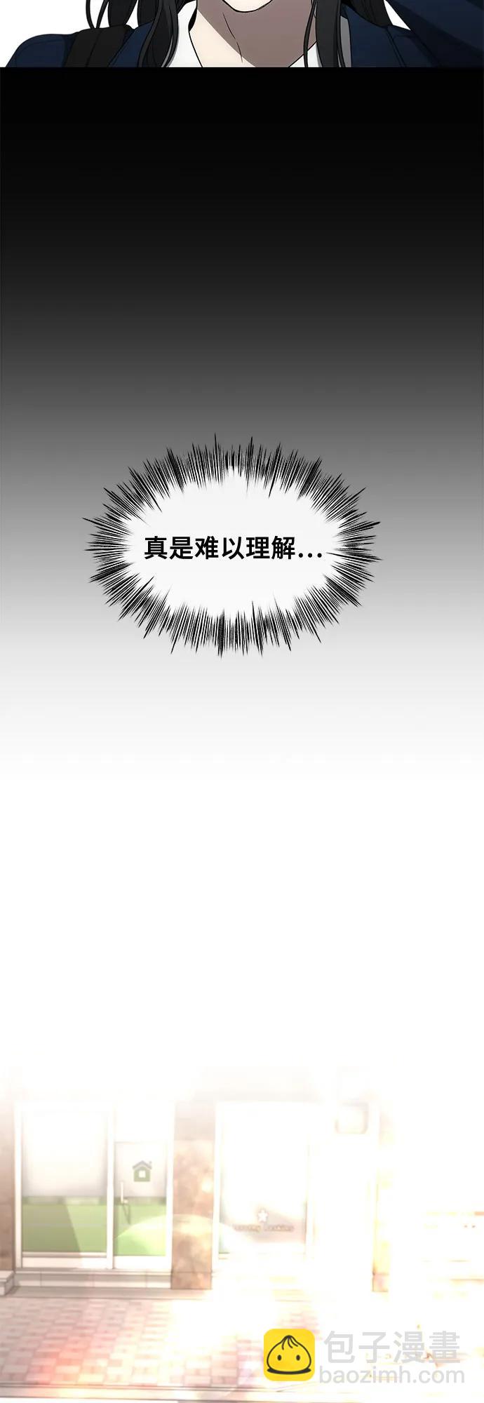 從夢到自由 - 第171話（最終話）(2/2) - 6