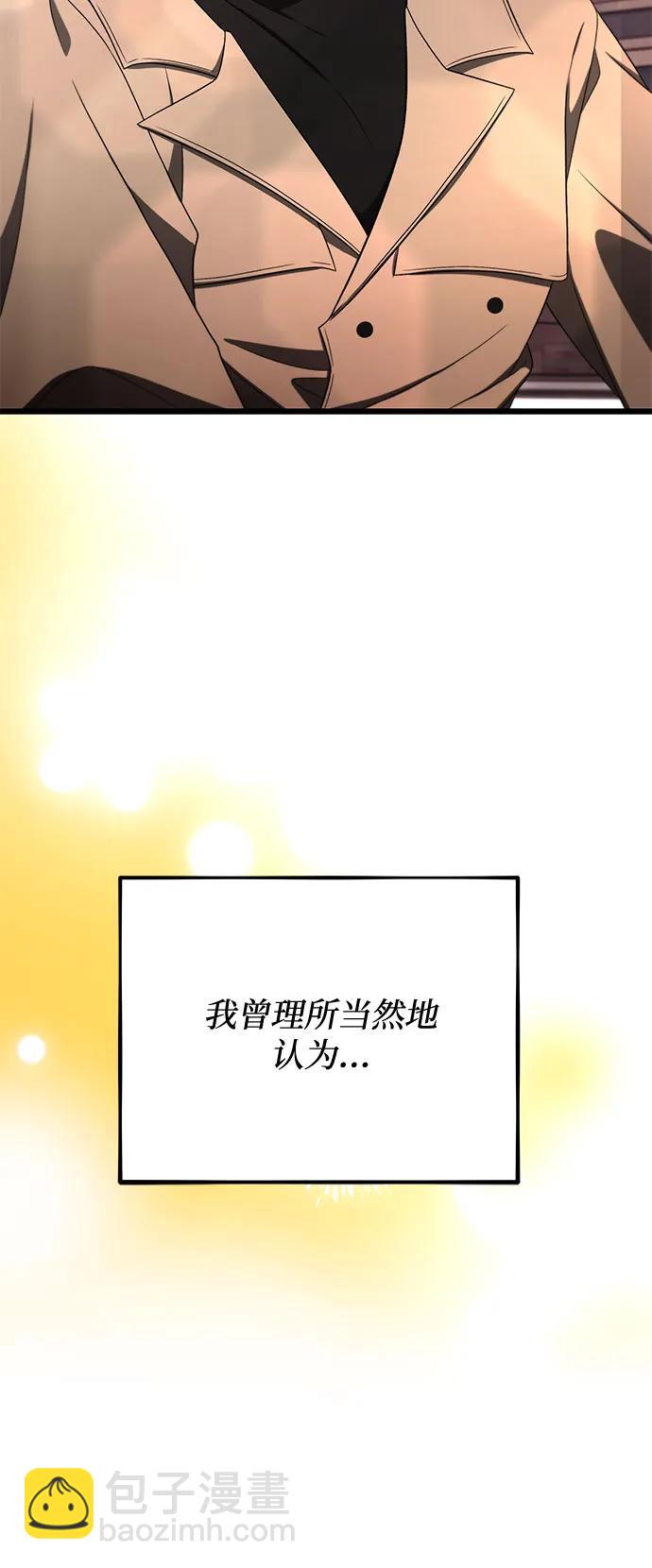 從夢到自由 - 第171話（最終話）(2/2) - 2